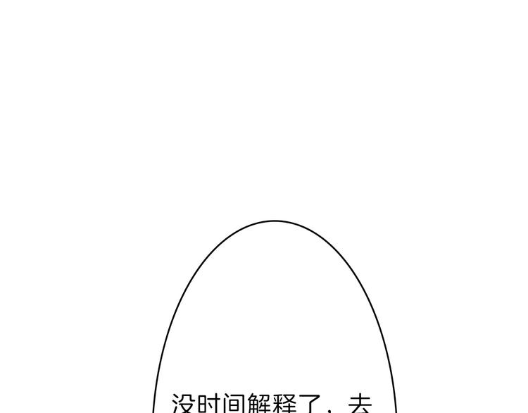 以貌取人的人靠谱吗漫画,第43话  逆袭1图