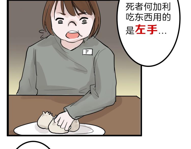 以貌取人的人靠谱吗漫画,第25话 吊打吕丞相1图