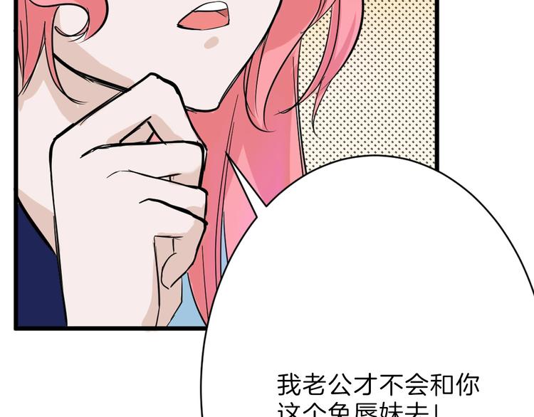 以貌取人的人靠谱吗漫画,第24话 王妃册封大典2图