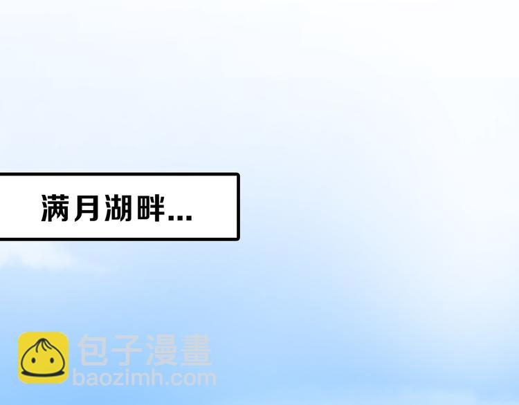 以貌取人的人靠谱吗漫画,第64话 最好的朋友1图