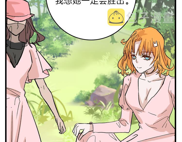 以貌取人的下场广播剧第一集漫画,第81话 千花祭1图