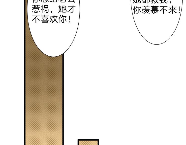 以貌取人的人靠谱吗漫画,第24话 王妃册封大典1图