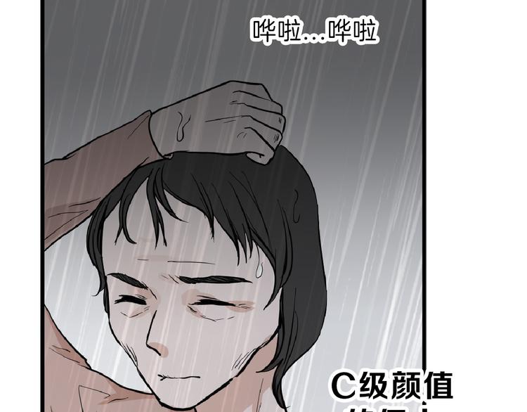以貌取人的人靠谱吗漫画,第76话 新国王1图