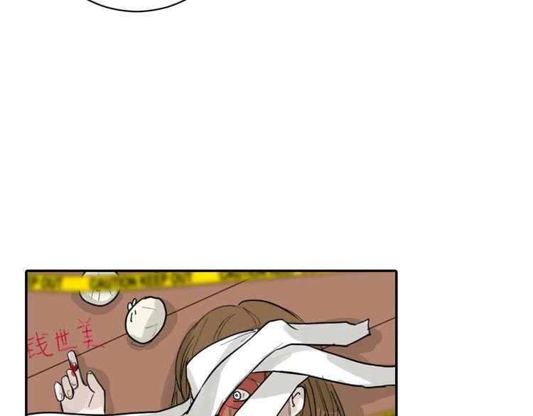 以貌取人的人靠谱吗漫画,第36话  成人之美2图