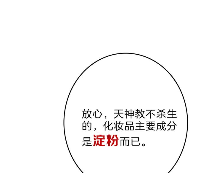 以貌取人的人靠谱吗漫画,第66话 美丑联婚大典2图
