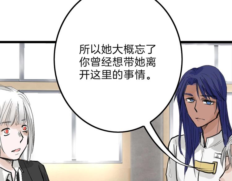 以貌取人的人靠谱吗漫画,第18话 真实的模样1图