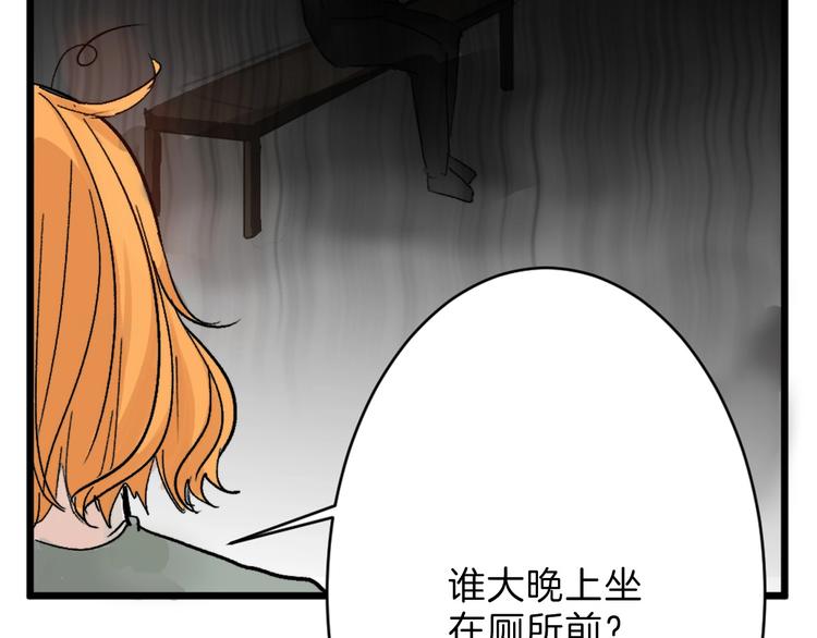 以貌取人成语故事漫画,第19话 吕丞相1图