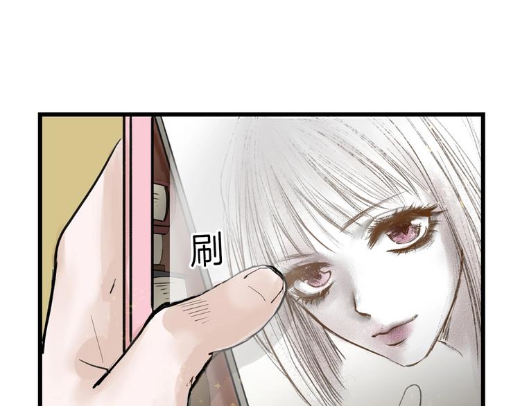 以貌取人的人靠谱吗漫画,第18话 真实的模样2图