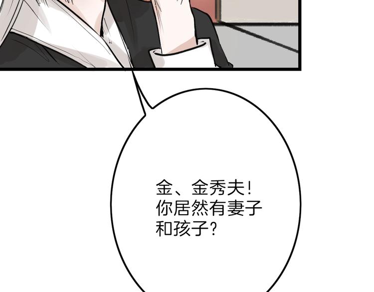 以貌取人的世界漫画,第16话 男孩的承诺2图