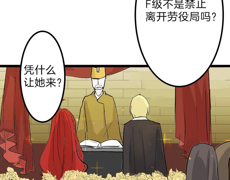 以貌取人的人靠谱吗漫画,第25话 吊打吕丞相2图
