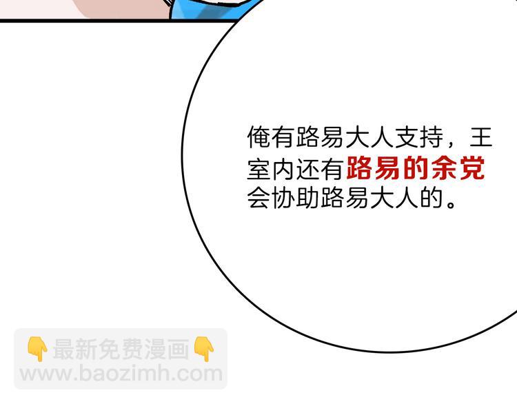 以貌取人的下场广播剧第一集漫画,第80话 虚假的婚礼1图