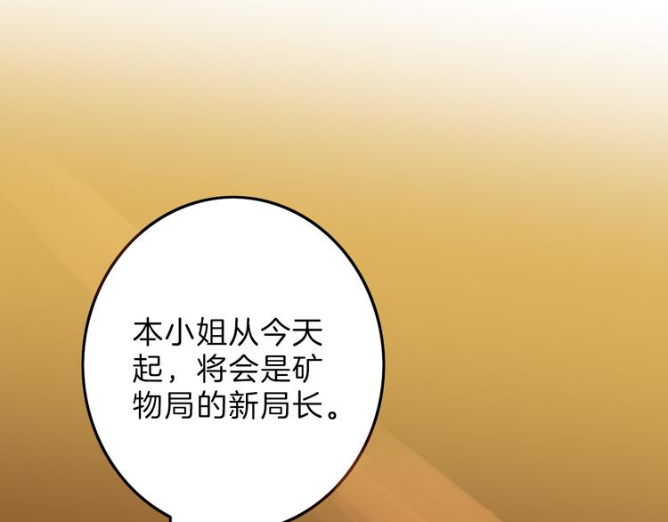 以貌取人的下场小说在线看漫画,第8话 外貌城1图