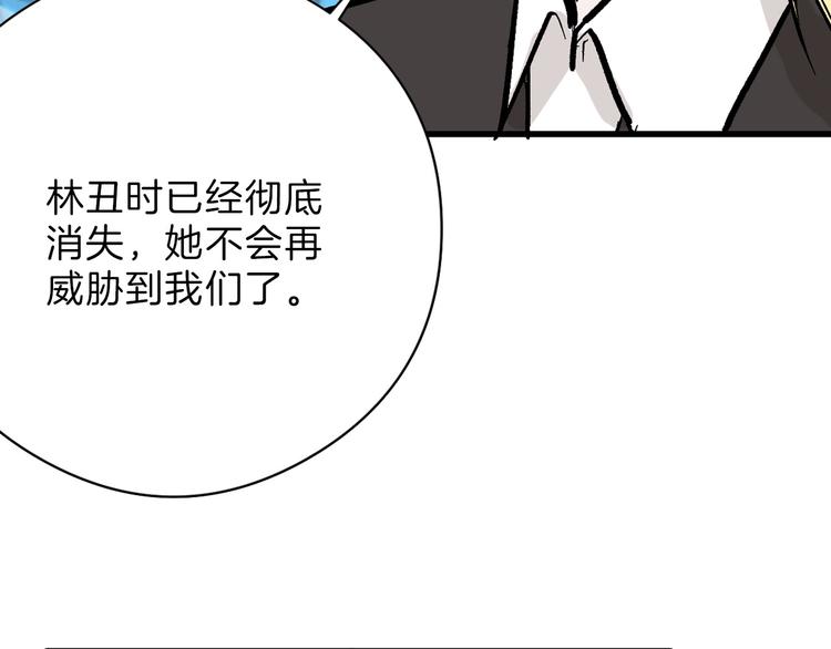 以貌取人的人靠谱吗漫画,第82话 工具人1图