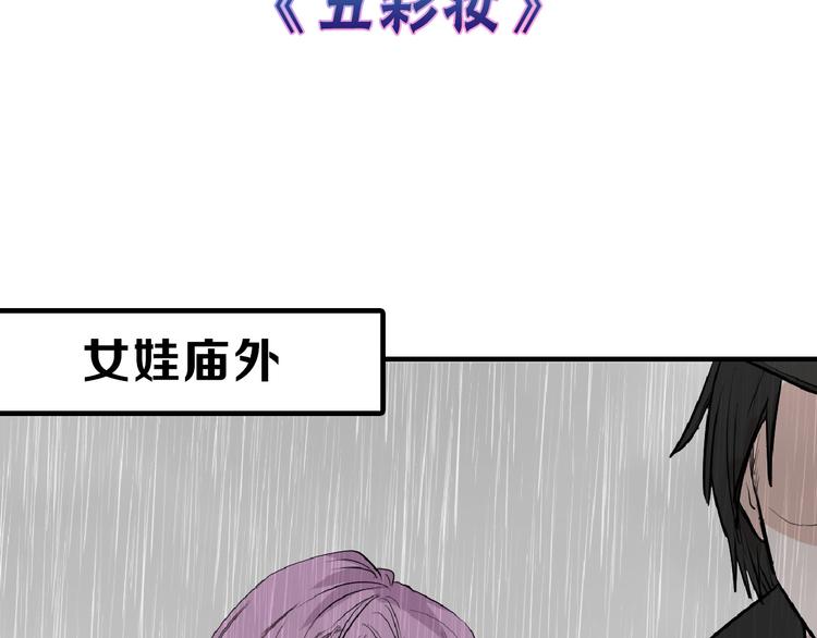 以貌取人的一生漫画,第67话 五彩妆1图