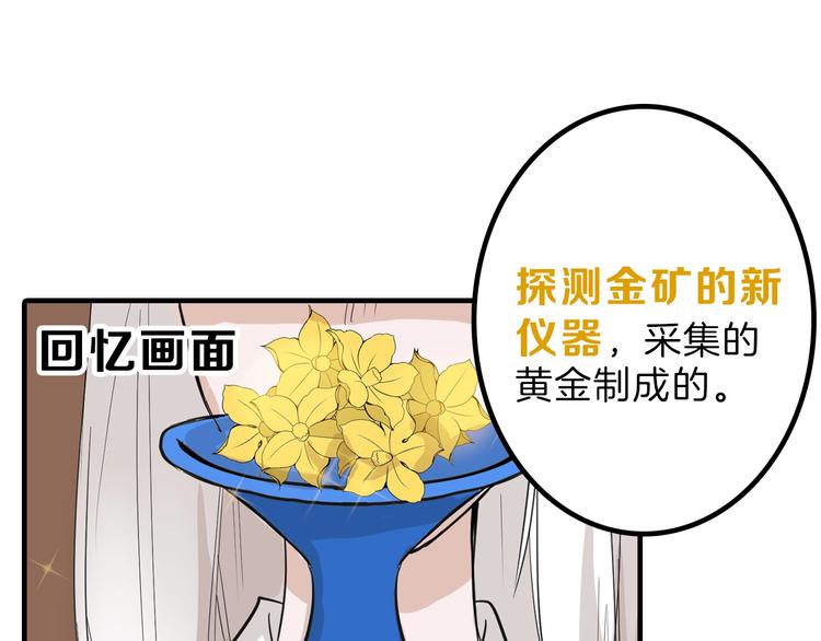以貌取人的人靠谱吗漫画,第29话 吕泽天的承诺1图
