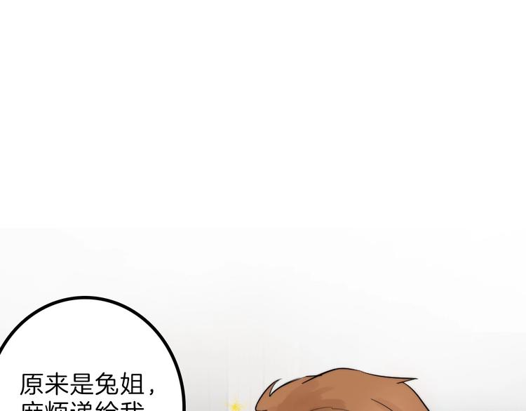 以貌取人的人靠谱吗漫画,第29话 吕泽天的承诺1图