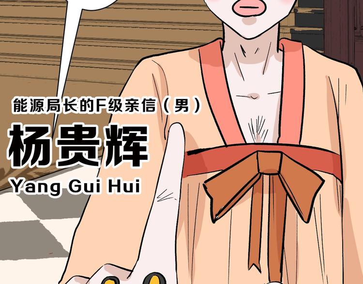 以貌取人的人靠谱吗漫画,第35话 相克姐妹情2图