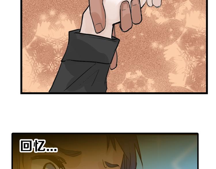 以貌取人的人靠谱吗漫画,第18话 真实的模样1图