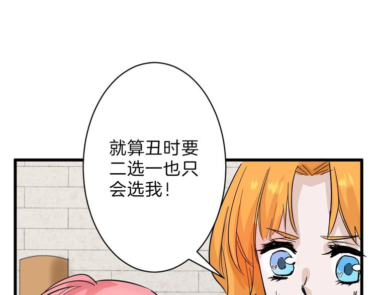 以貌取人的人靠谱吗漫画,第24话 王妃册封大典1图