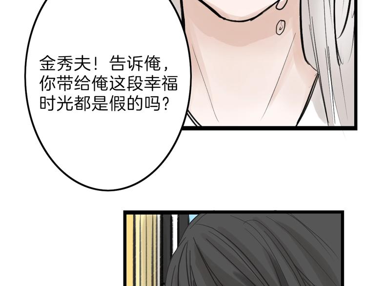 以貌取人的人靠谱吗漫画,第16话 男孩的承诺2图