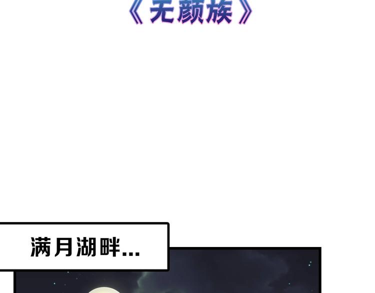 以貌取人的故事漫画,第53话 蠢F1图