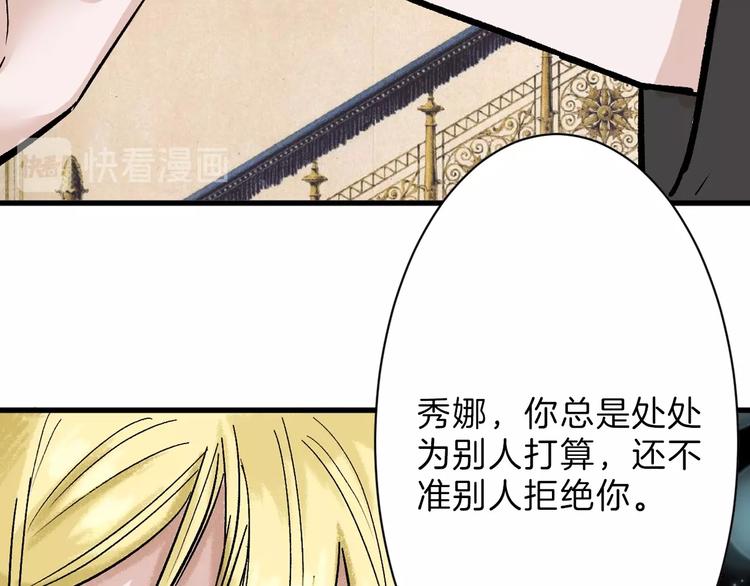 以貌取人的人靠谱吗漫画,第39话  万面节1图