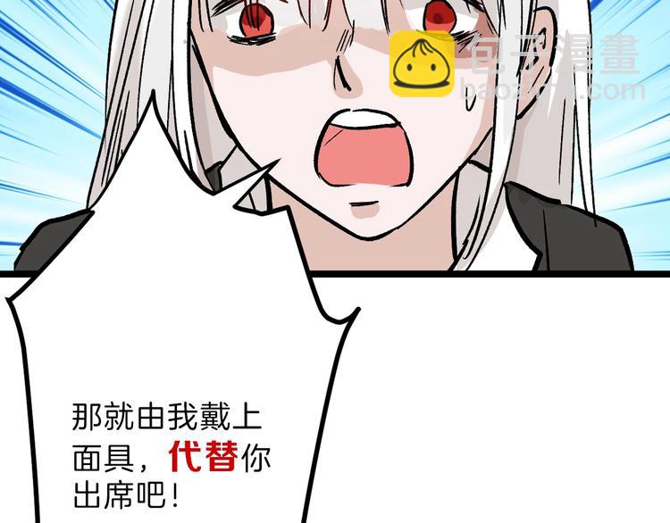 以貌取人的人靠谱吗漫画,第38话  上香2图