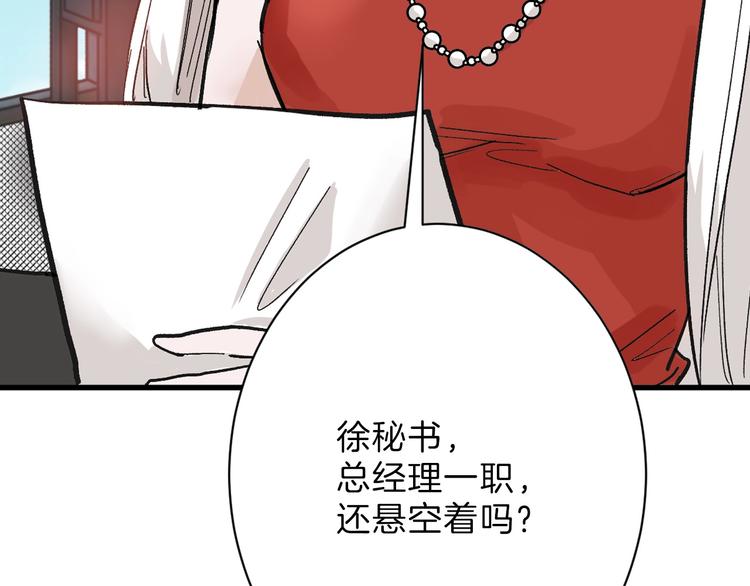 以貌取人的世界漫画免费阅读下拉式六漫画漫画,第33话  面试2图