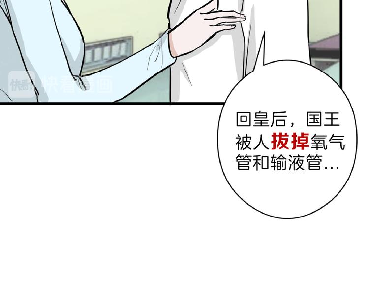 以貌取人的代价漫画,第75话 变美的代价2图