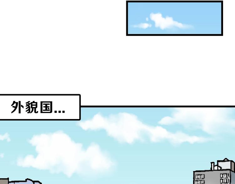 以貌取人的人靠谱吗漫画,第17话  夺面杀人狂1图