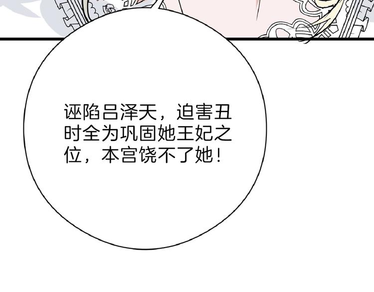 以貌取人的人靠谱吗漫画,第64话 最好的朋友1图