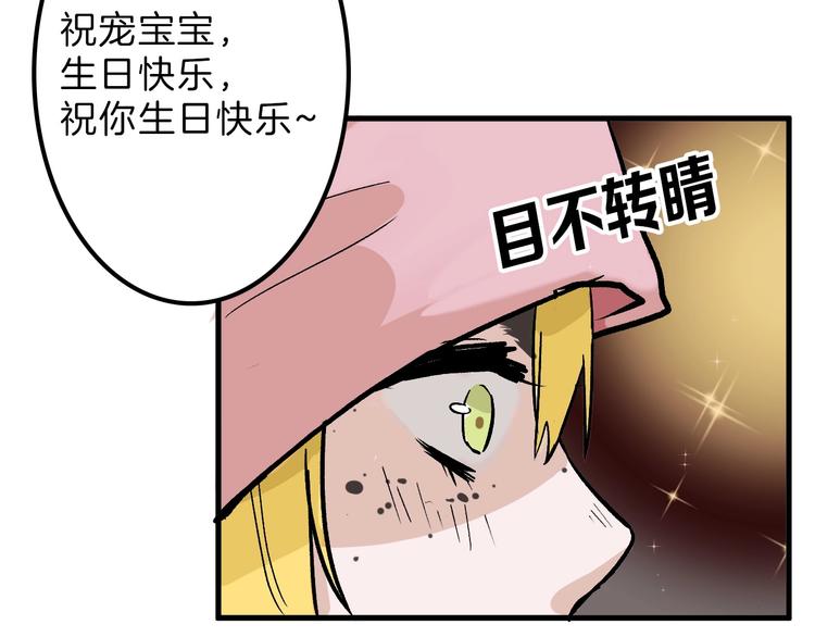 以貌取人的人靠谱吗漫画,第35话 相克姐妹情2图