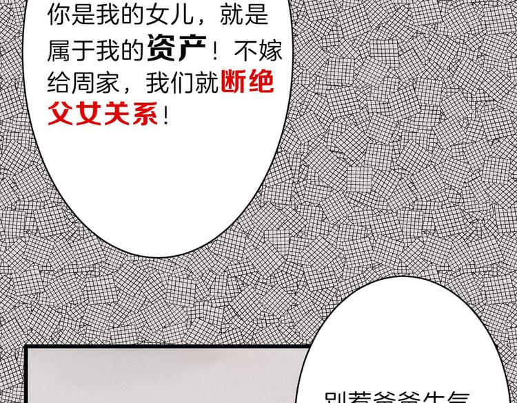 以貌取人的人靠谱吗漫画,第22话 你没看到吧？2图