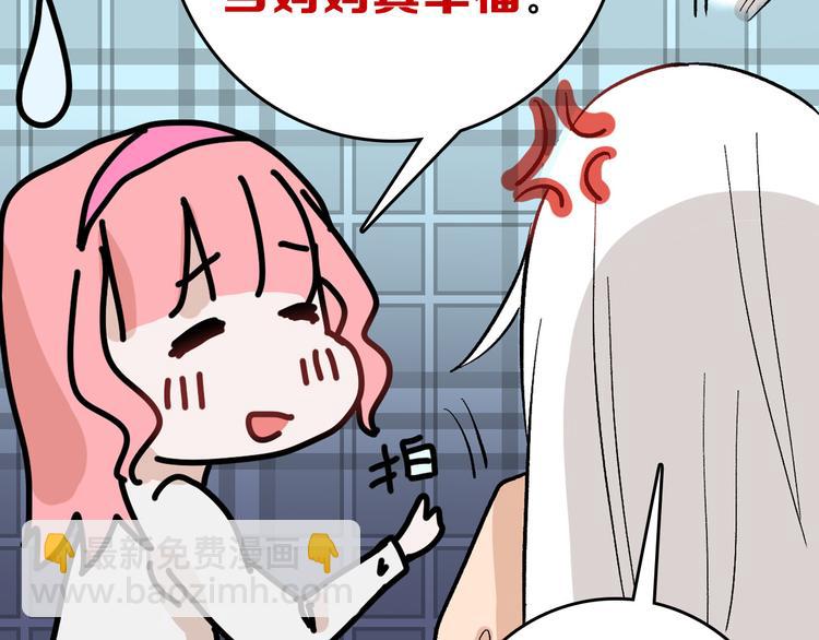 以貌取人的人靠谱吗漫画,第83话 骑士与王子2图