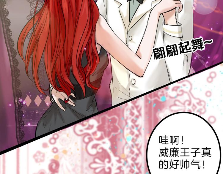 以貌取人的人靠谱吗漫画,第15话 神秘的画像1图