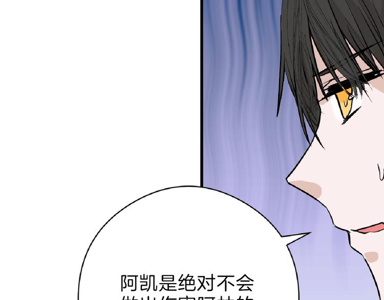以貌取人的人靠谱吗漫画,第64话 最好的朋友2图
