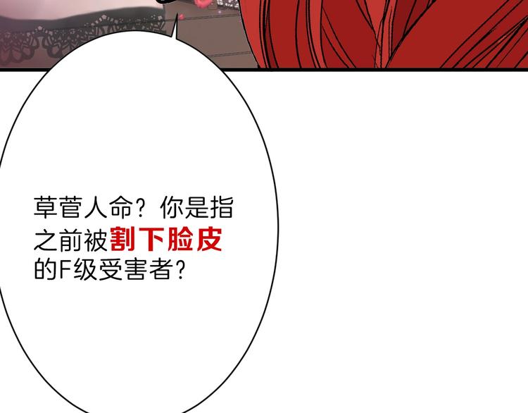 以貌取人的人靠谱吗漫画,第36话  成人之美1图