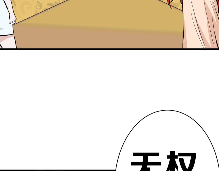 以貌取人的历史典故漫画,第68话 五彩化妆盒2图