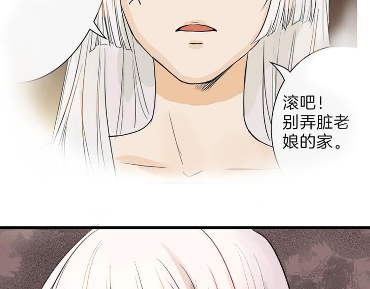 以貌取人的图画漫画,第9话 那一场意外2图