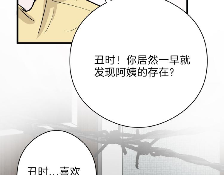 以貌取人的人靠谱吗漫画,第69话 优生银行1图