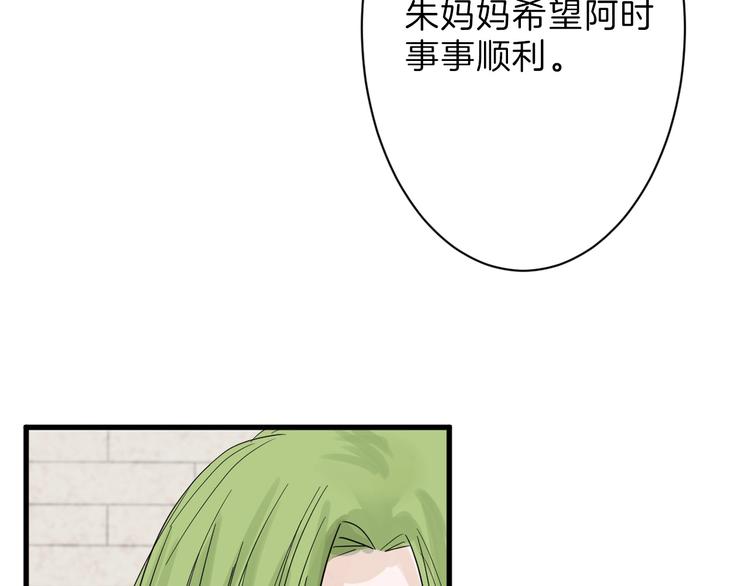 以貌取人的人靠谱吗漫画,第22话 你没看到吧？2图