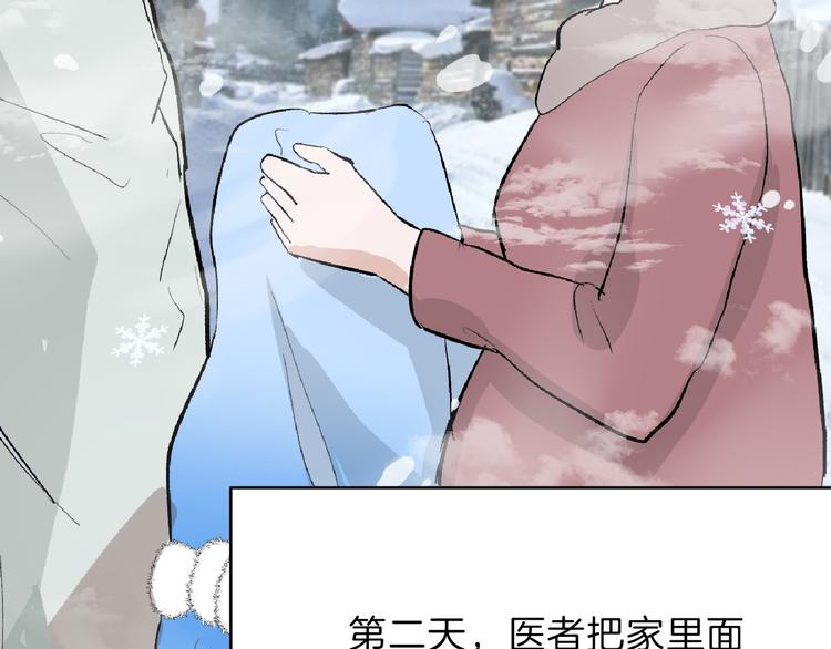 以貌取人的下场广播剧第一集漫画,第60话 冰原节2图