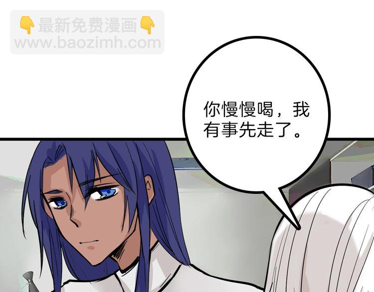 以貌取人的人靠谱吗漫画,第28话 抚养权2图