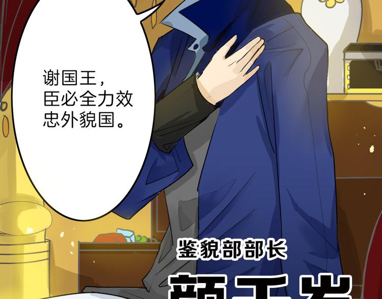 以貌取人的人靠谱吗漫画,第7话 回去的方法1图
