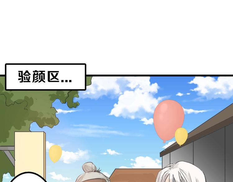 以貌取人的人靠谱吗漫画,第14话 手机相册2图