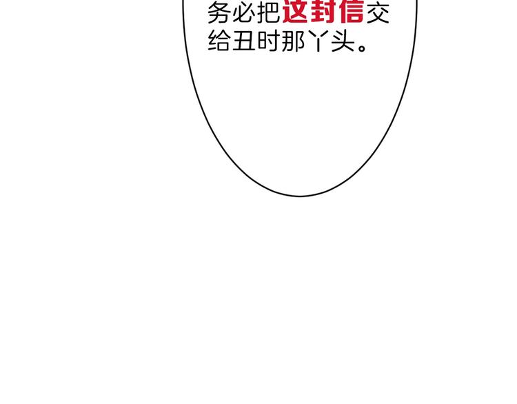 以貌取人的人靠谱吗漫画,第24话 王妃册封大典2图