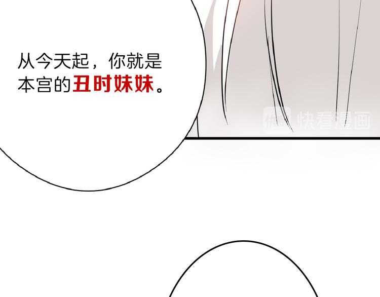 以貌取人的人靠谱吗漫画,第64话 最好的朋友2图