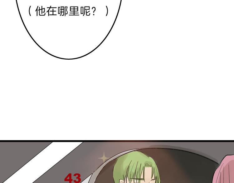 以貌取人的人靠谱吗漫画,第12话 重生日2图
