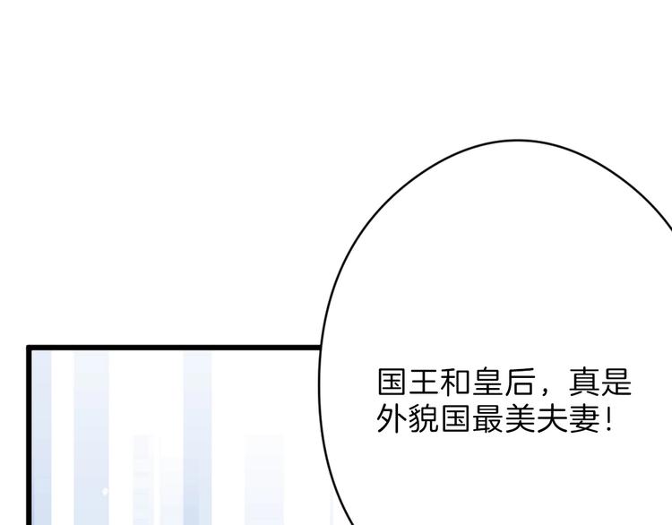 以貌取人的人靠谱吗漫画,第79话 恶女回归1图