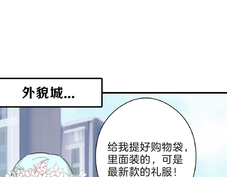 以貌取人的事例漫画,第70话 不祥人1图